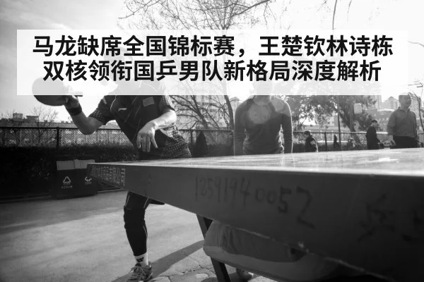 Ma Long table tennis legend