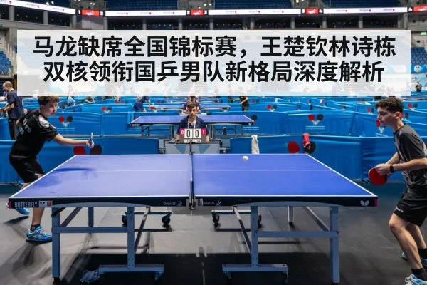 young Chinese table tennis players