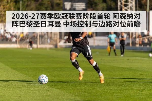 football winger dribbling